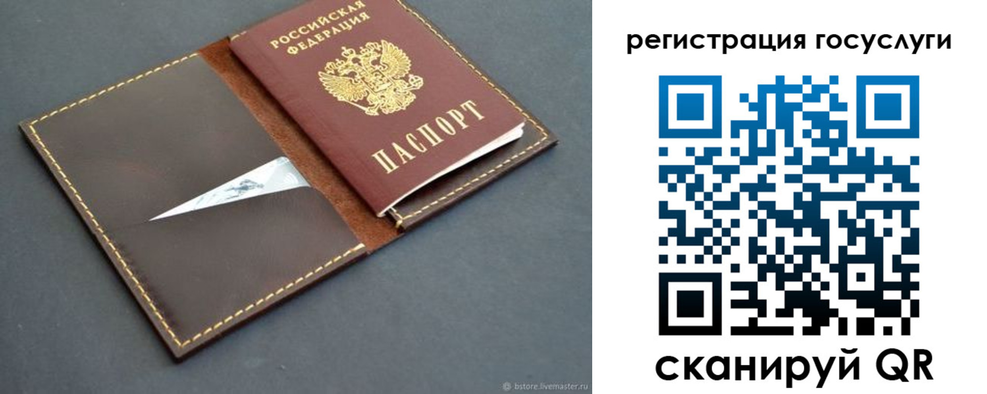 прописка гарантия в Новосибирске