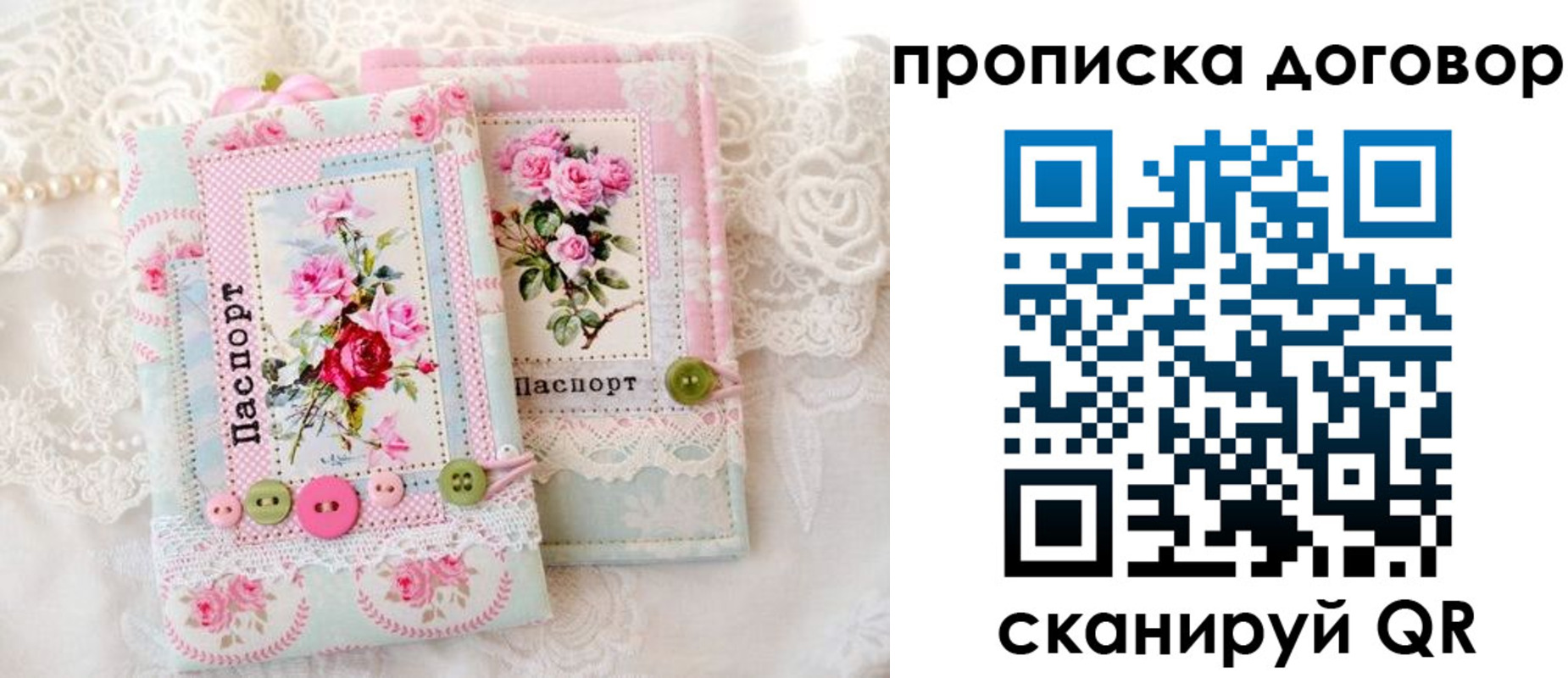 временная регистрация для всех в Новосибирске