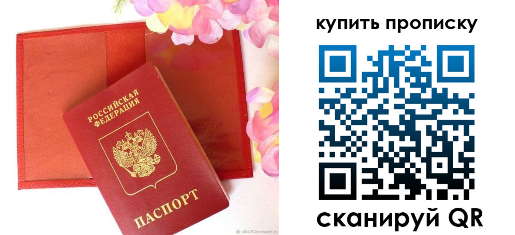 прописка иностранных граждан в Новосибирске