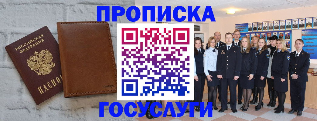 регистрация для дет. сада в Новосибирске