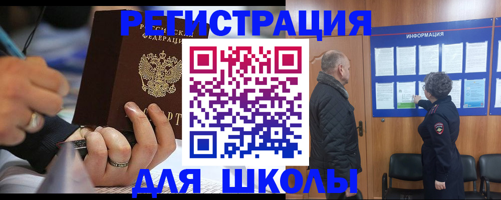 временная регистрация гарантия в Новосибирске