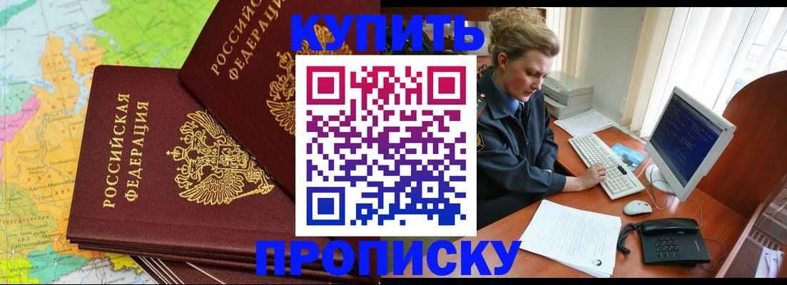 временная регистрация собственник в Новосибирске